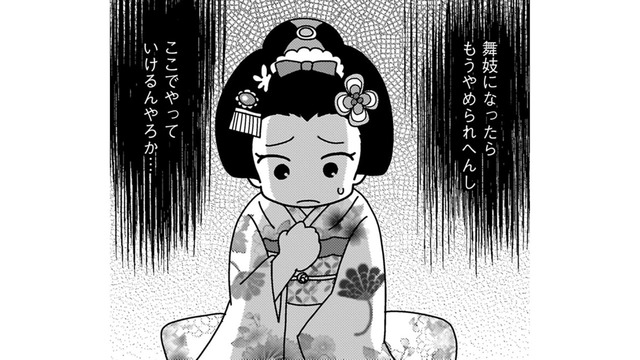 「救急車なんてみっともない！」飲まされ過ぎて倒れても、舞妓を救うことは許さない花街の“異常な常識”【京都花街はこの世の地獄＃４】