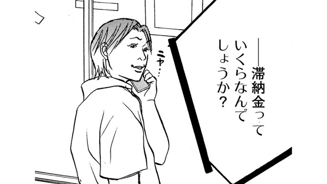 闇金で滞納！夫に隠れて借りているし、お母さんにも頼れない【娘の命を奪ったヤツ #12】