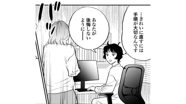 「綺麗に直すには手順が大切」美容外科医はそういうけれど待ってられない！【Dressing　美容外科医　森野まりあ #24】