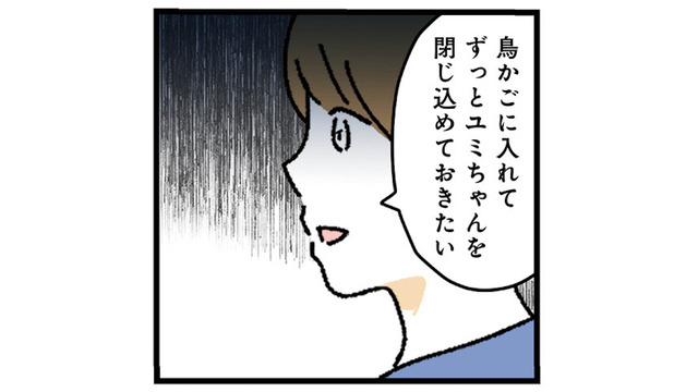 「友達って女？」彼女が友達との約束を優先すると、束縛彼氏の反応は…【憧れのイケメン先輩が、束縛クズ男に豹変しました #７】