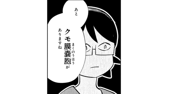若い頃と違って不安だらけ…。脳ドックを受けたら、偶然「クモ膜嚢胞（くもまくのうほう）」が見つかる【心と体をととのえたら、40代の今が一番健康になりました #２】