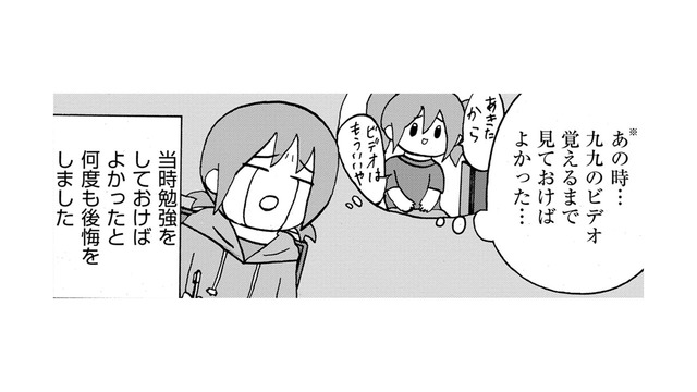 17歳、大検受験予備校で初めて受ける授業。九九につまづく【幼稚園から不登校の私 #44】