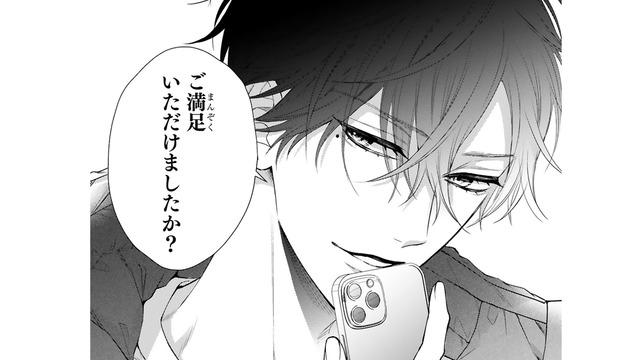しつこい記者もこれで諦める？電話一本で記者を成敗してくれた彼の姿にキュン【黒崎さんの一途な愛がとまらない  #38】