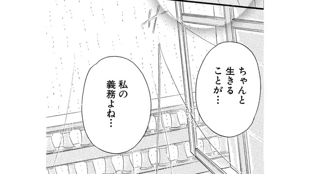 亡き夫のためにも「ちゃんと生きること」が私の義務【お茶の間の時間 #29】