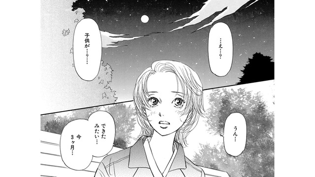 30歳、不倫相手の子を妊娠。彼の離婚はもう決まってるって言うから「仕事を辞めて産む」と彼に言ったら【お茶の間の時間 #30】