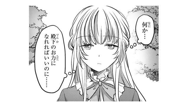 王子はいつも忙しそう…食事もゆっくりとれないらしい。なにか力になれないかしら…【幸運王子と不運令嬢が相殺結婚したら溺愛が始まりました #15】