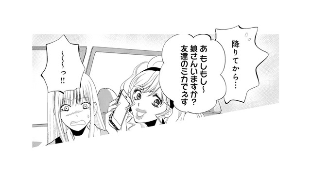 “別の女”に電話をする元夫の不倫相手。修羅場に巻き込まれたくない元妻だが…!?【チンカルボー（下） #54】
