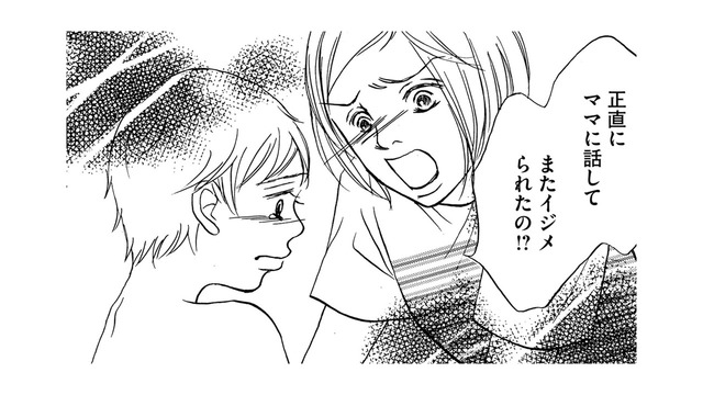 息子の体にまた傷が…私がボスママの息子から守らなきゃ!!【娘の命を奪ったヤツ #14】