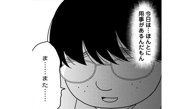 ミスキャン候補の美人同級生に話かけられた！…私も一緒にパンケーキ食べたい【君は綺麗なアヒルの子 #２】