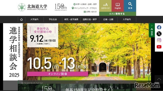 北海道大学
