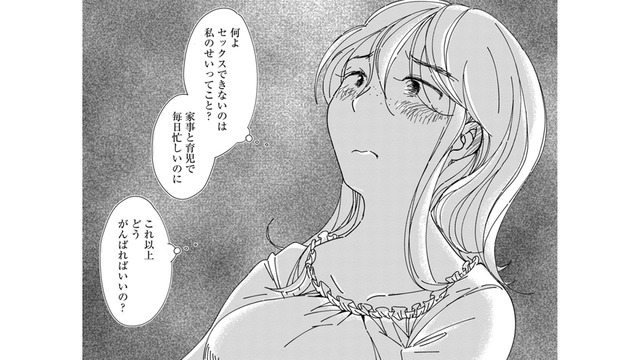 夫にとって「私は女じゃない」の？落ち込む私に、娘が放ったひどい言葉とは【SNSから始まる婚外恋愛 #16】