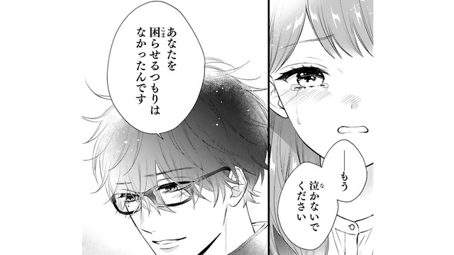 「もう泣かないで」彼が紡ぐ言葉に涙が止まらない。その思考回路、どうなってるの？【黒崎さんの一途な愛がとまらない  #40】