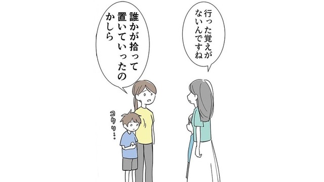 息子がなくしたおもちゃを届けてくれた優しい親子。‟ある言葉“を聞いた途端、母親が無表情なり…【不明確な悪意～引っ越し先はママ友地獄～１ #１】