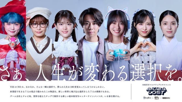 MINA、宇垣美里、松村沙友理、北山宏光、田辺桃子、小栗有以、大原梓（C）日本テレビ