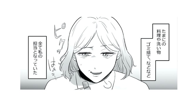 「これじゃあ大きい赤ちゃんがいるのと同じだよ！」共働きなのに家事を一切しない夫にうんざり！【金曜に、夫を破滅させます #１】