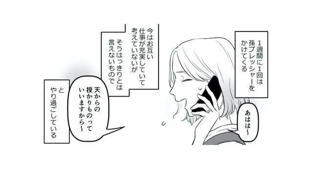 「孫の顔はいつ見られるかしらねぇ」週に1回、義母からの“孫プレッシャー”電話が！ 夫も適当な対応しかしてくれず…【金曜に、夫を破滅させます #２】