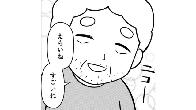 私の夢に反対した父が許せない！「誰かに認めてもらいたい」一心で勉強した結果…【大嫌いだった父が認知症になった日 #３】