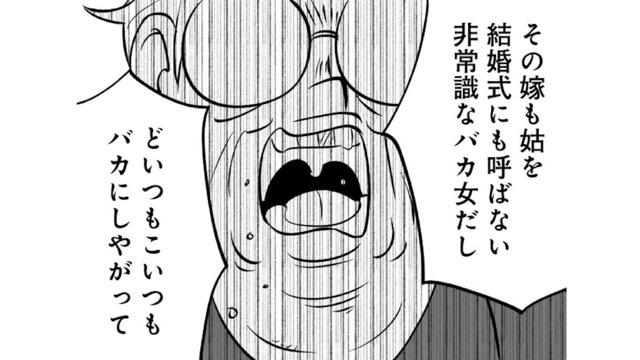 「5万くらい置いてってよ」娘からお金をせびる母。断った途端、母の態度が豹変し…【毒親育ちの結婚 #２】