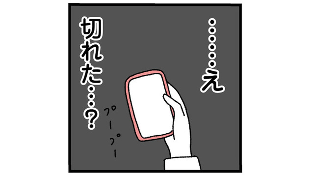 「なんか男の声がした」怒って一方的に電話を切られる。慌てて束縛彼氏の家に行くと…【憧れのイケメン先輩が、束縛クズ男に豹変しました #８】