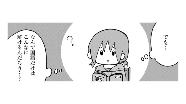不登校でも、国語だけできた理由とは【幼稚園から不登校の私 #45】