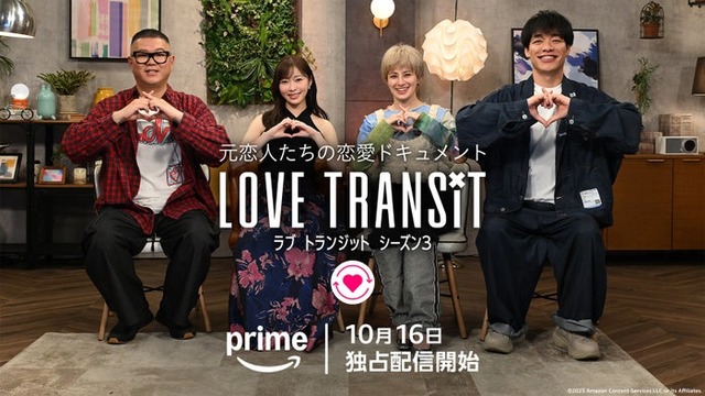 長谷川忍、指原莉乃、ホラン千秋、川島明（C）2025 Amazon Content Services LLC or its Affiliates.