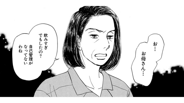 「妊娠した」30歳娘が母親に言えない理由とは…母親の壮絶な過去【お茶の間の時間 #31】