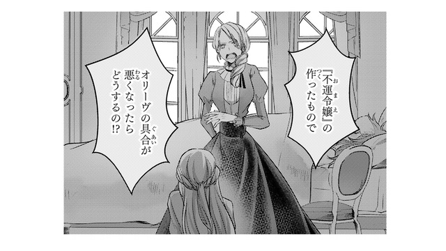 家にいた時には誰も食べてくれなかった私の料理。王子が食べてくれた事がとても嬉しい…！【幸運王子と不運令嬢が相殺結婚したら溺愛が始まりました #18】