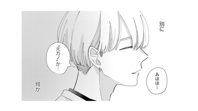 楽しい食事のはずが、気になる彼の“元カノ”発言に心がざわつく【モモイロ・ハレーション（１） #14】