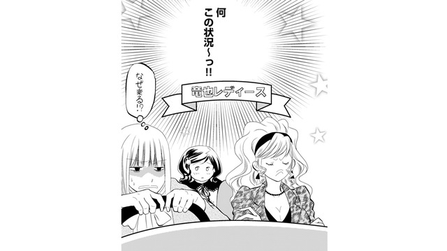 まさかの女3人勢ぞろい！元夫をめぐる珍展開に元妻は呆気にとられる!?【チンカルボー（下） #55】