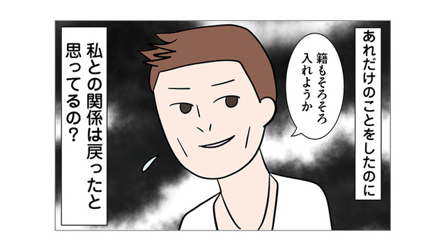 「あれだけのことをしておいて…」バツイチ夫が犯した、許されない裏切りとは!?【6年たったらさようなら 浮気夫と地雷ストーカー女に復讐します #１】