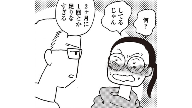 「もっとしたい！」夫からの夜の要求。えっ、２ヶ月に１回じゃ足りなかったの？【女４０代はおそろしい＃17】