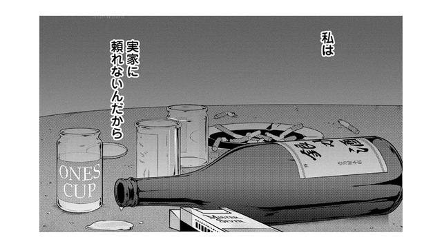 接客バイトに「見た目」が理由で6軒も落ちた…私がバイトをする理由【君は綺麗なアヒルの子 #３】