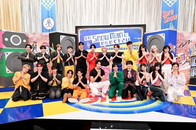 「それSnow Manにやらせて下さいSP」（C）TBS