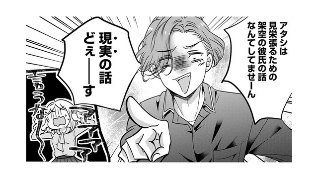 笑顔を絶やさない女が「妄想彼氏」を作る悲しすぎる理由【営業スマイル男女 #４】