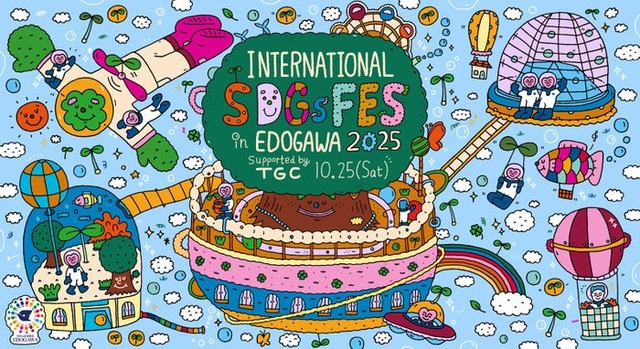 「INTERNATIONAL SDGs FES in EDOGAWA 2025 supported by TGC」（提供写真）