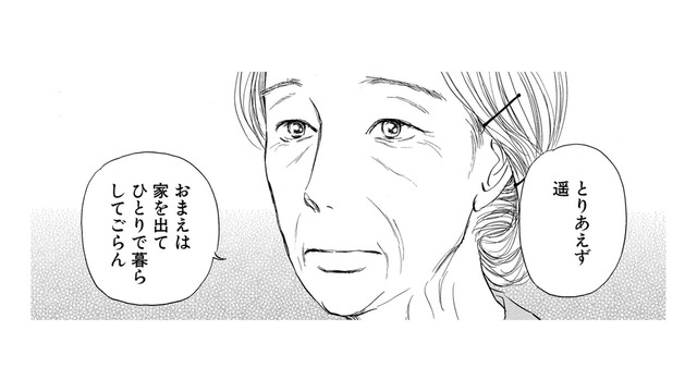 母は私を好いていないのでは…祖母だけが味方、生活費の面倒も見てくれる【お茶の間の時間 #33】