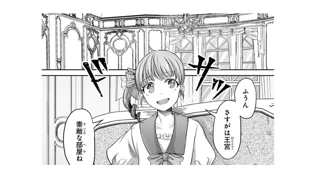 王宮の中でも妹はわがまま放題！メイドが用意していた紅茶を「お姉様が淹れてよ」と無茶ぶり！【幸運王子と不運令嬢が相殺結婚したら溺愛が始まりました #21】