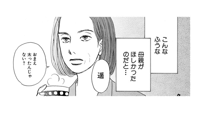 妊婦、ひとり暮らしの新生活…「祖母との秘密」ができて初めて家族の温かさを知った【お茶の間の時間 #34】