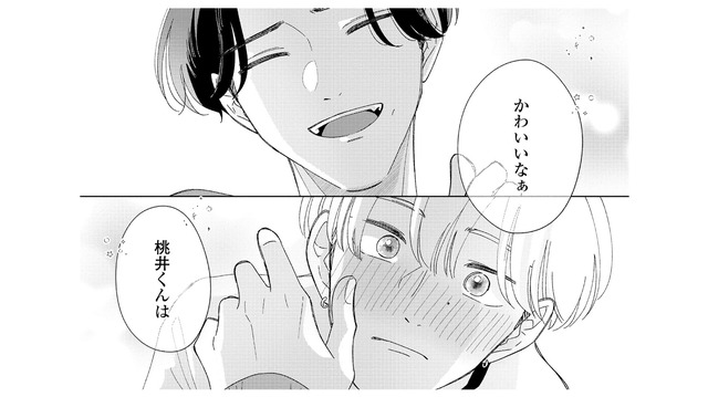 気になる彼の魅力にどんどんハマってしまい…恋が加速する!?【モモイロ・ハレーション（１） #15】
