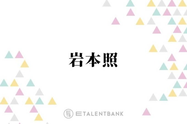 Snow Man岩本照、主演ドラマ『恋する警護24時』続編決定に驚き「まさかシーズン2のお話が来るとは」