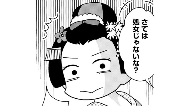 「お前、処女じゃないだろ」腰つきをネタに笑われる座敷遊び。舞妓を辱める悪質すぎるその内容とは【京都花街はこの世の地獄 #７】