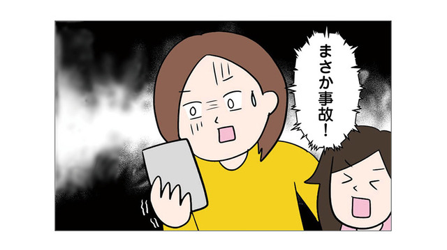 出張中の夫が音信不通!? 不安に駆られた妻が、GPSを確認するとまさかの位置情報が…！【6年たったらさようなら 浮気夫と地雷ストーカー女に復讐します #２】