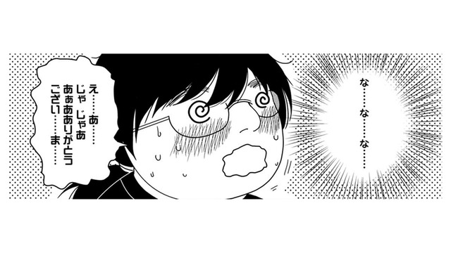 図書館でたまに見かけるイケメンに話しかけられた！しかも、LINE ID交換⁉【君は綺麗なアヒルの子 #５】