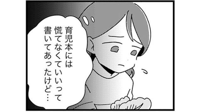 子どものおむつ替えもしてくれないの？ 節約目的で同居するも、誰も育児を手伝ってくれない【ママ友は「自然」の人 #３】