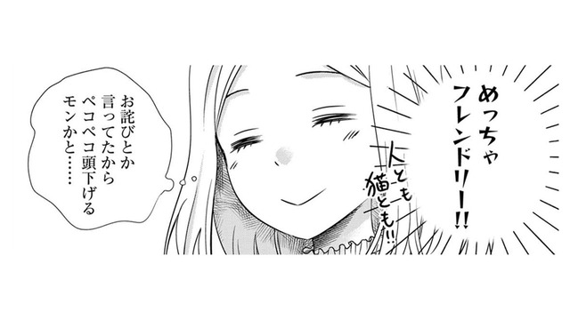 キラキラ笑顔の同僚についてきたら…「上っ面だけ」の男じゃない⁉【営業スマイル男女 #６】