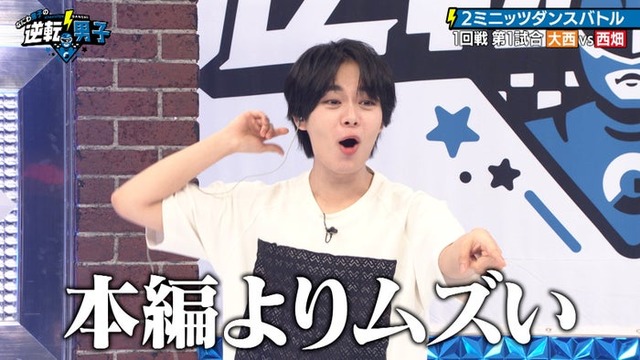 大西流星（C）テレビ朝日