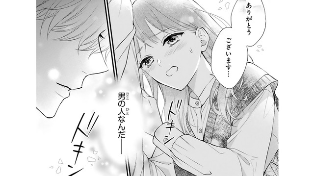 「大人の男の人なんだ…」弟の着替えで慣れてると思ってたけれど…意識してるのは私だけ？【黒崎さんの一途な愛がとまらない  #46】