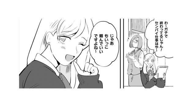 会社とは牢獄なのか？ずうずうしい後輩からさらなる「お願い」が。魔王の威厳ある対応とは…【まおーえる！ #５】