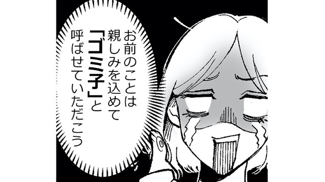 おいおいマジか…怪しい女とのDMのやりとりを見つける。夫はその女に頻繁に会っていることが発覚！【金曜に、夫を破滅させます #４】