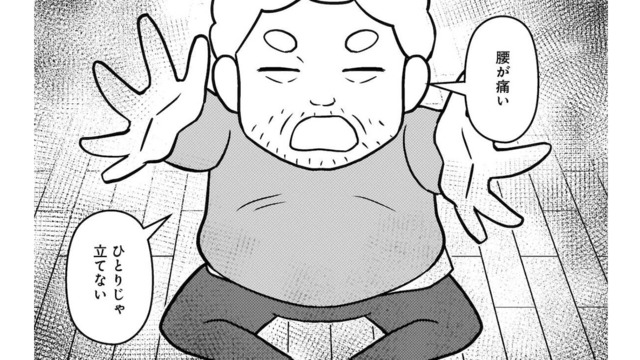 まさか、これが目的？ たまには息抜きしたいのに…仮病を使って母を困らせる父に娘は大激怒！【大嫌いだった父が認知症になった日 #５】